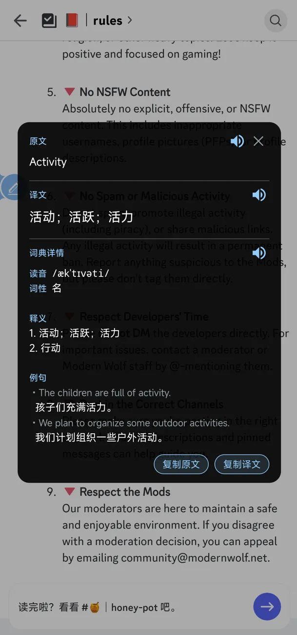 Word-lookup card showing the word Activity with pronunciation, meanings and example sentences