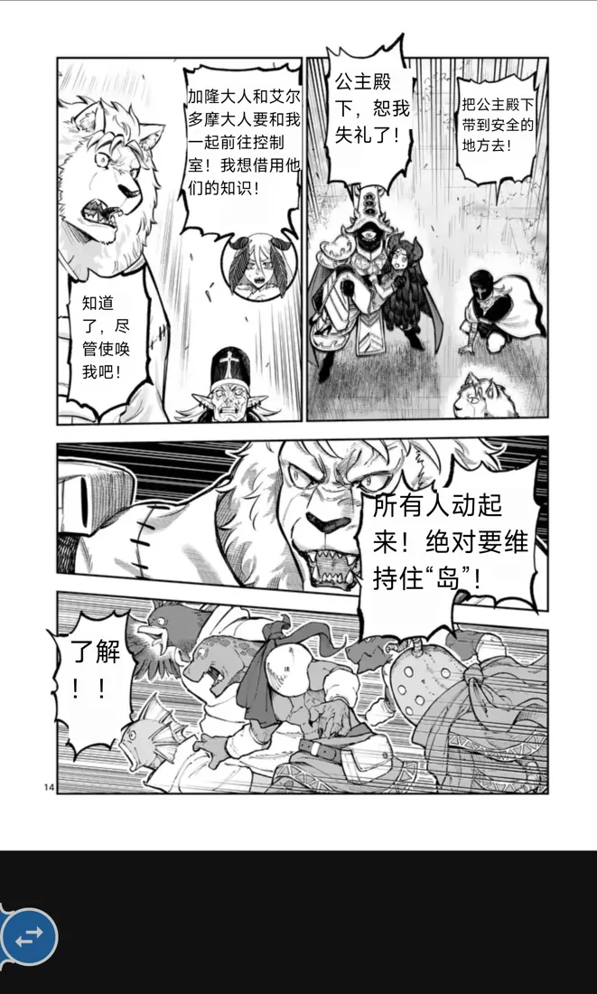 The manga page with translations laid out horizontally, left to right