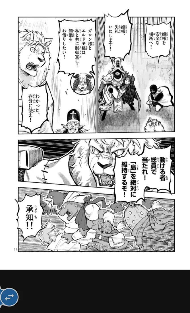 Original vertical Japanese manga page