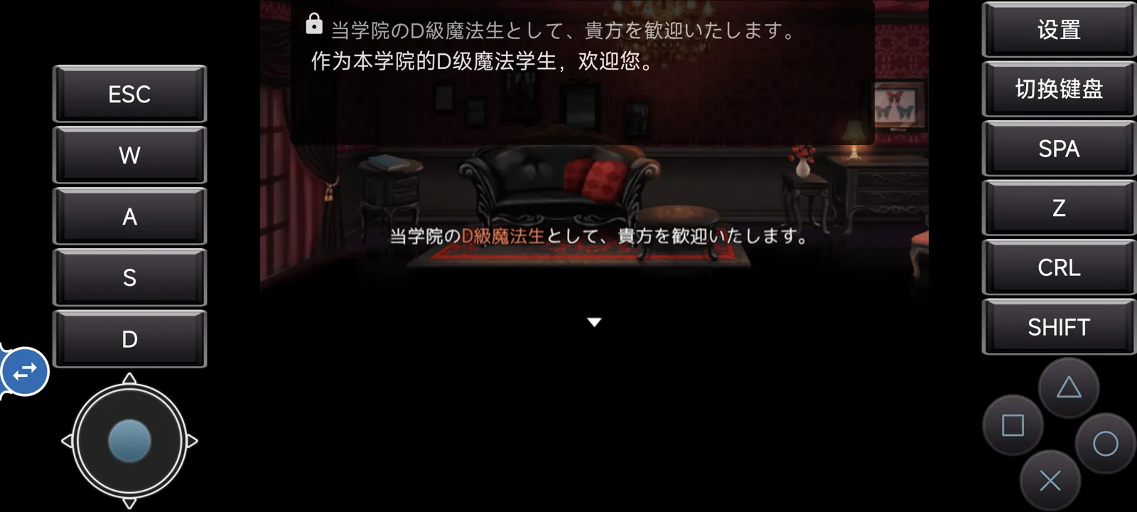 A visual novel on a phone in landscape with a locked floating translation window above the game controls